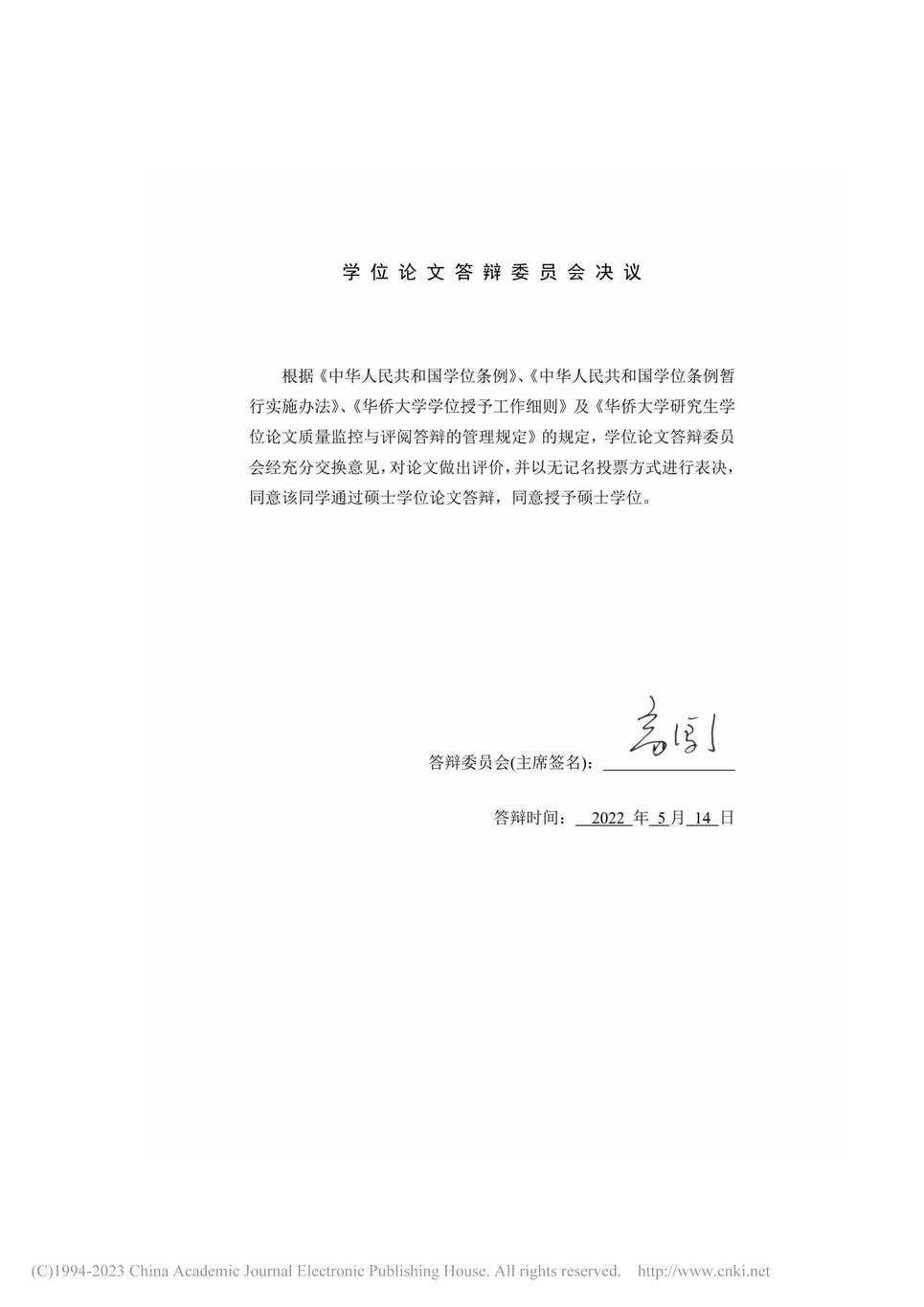 “MBA硕士毕业论文_A公司化妆品营销策略研究PDF”第2页图片