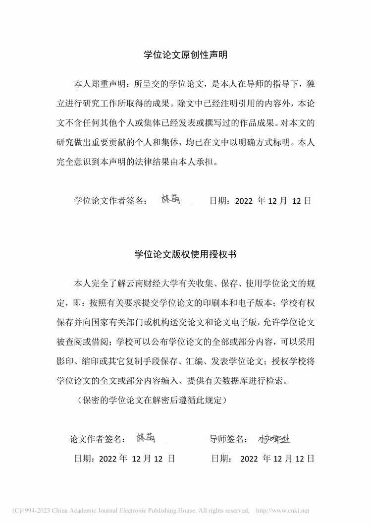 “MBA硕士毕业论文_GT集团公司管控体系优化研究PDF”第2页图片