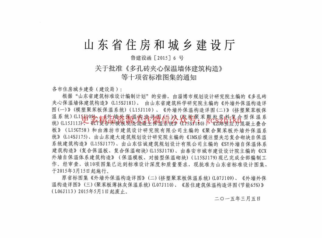 “ZDB预应力混凝土叠合板_L15GT58PDF”第2页图片