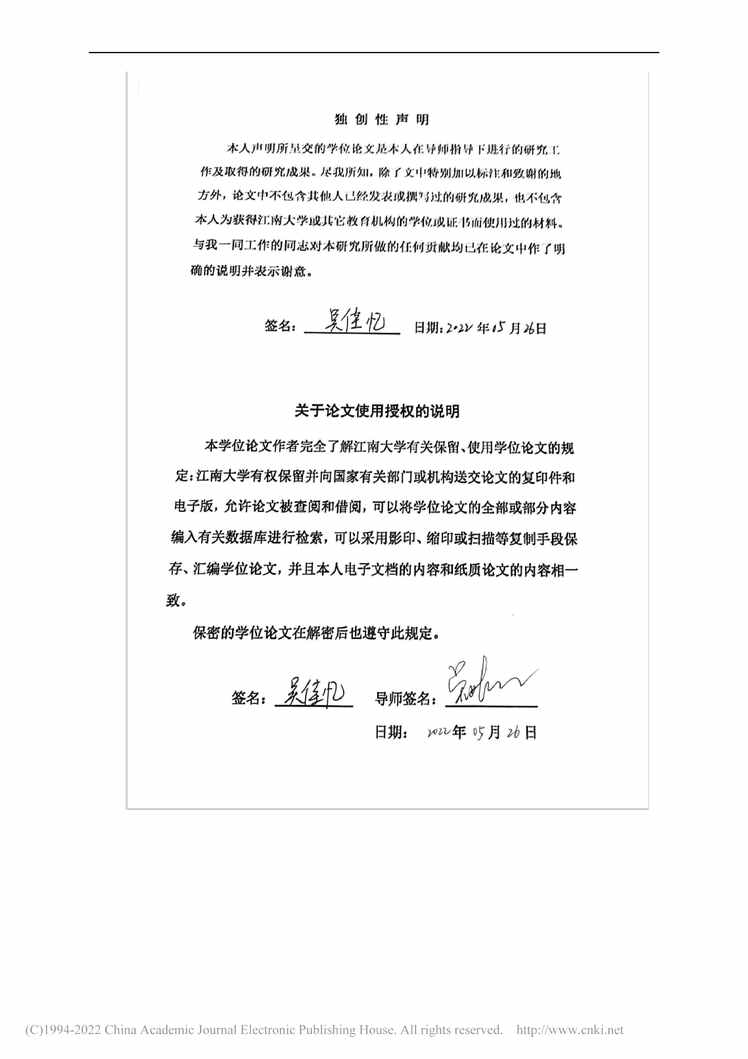 “MBA毕业论文_盲盒售卖对消费者产品态度的影响研究PDF”第2页图片