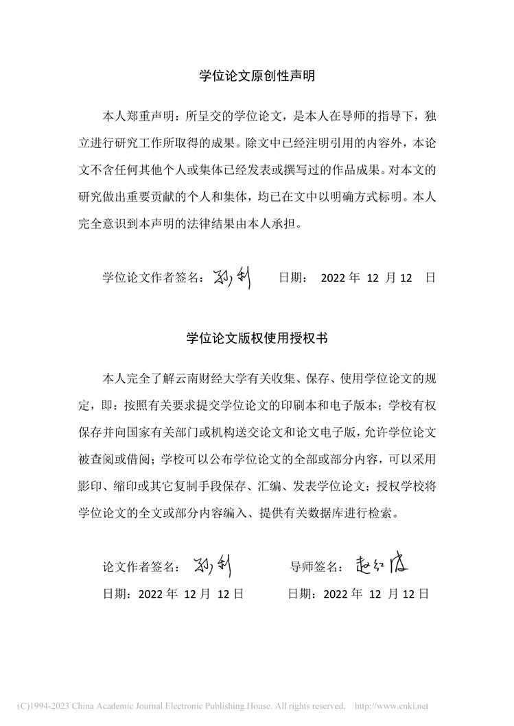 “MBA毕业论文_YN皮肤管理中心服务营销策略研究PDF”第2页图片