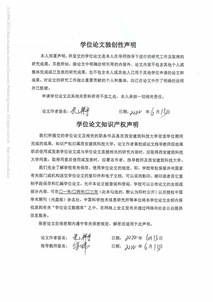 “MBA毕业论文_M公司技术研发员工激励策略研究PDF”第2页图片