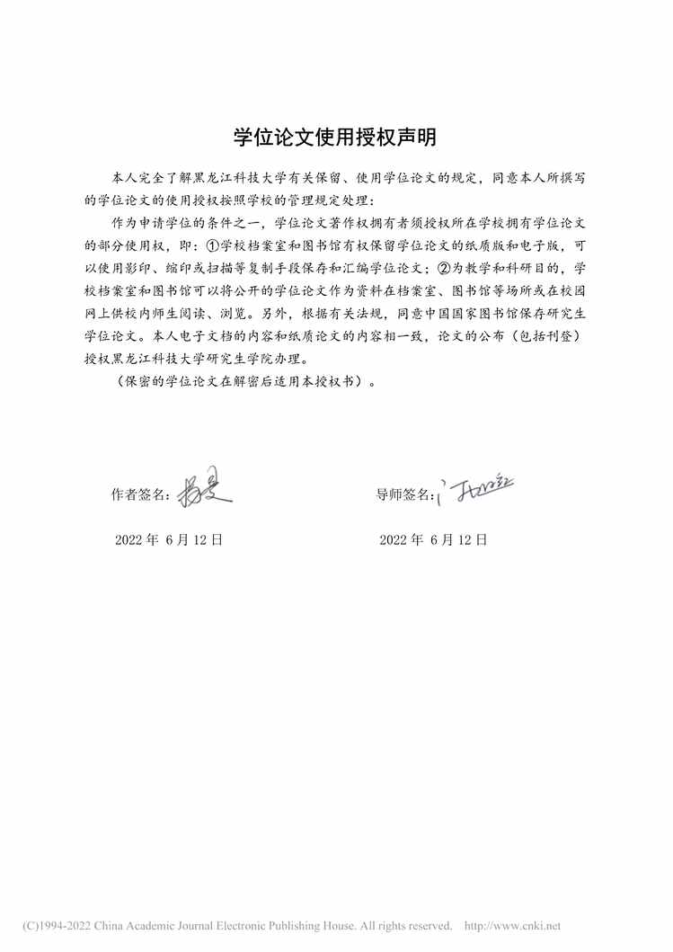 “MBA论文_碳交易政策对高污染工业企业价值的影响研究PDF”第2页图片