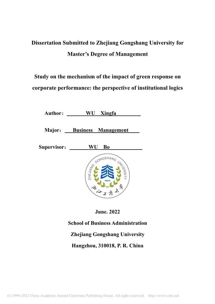 “硕士论文_组织绿色响应对企业绩效的影响机理研究：制度逻辑视角PDF”第2页图片