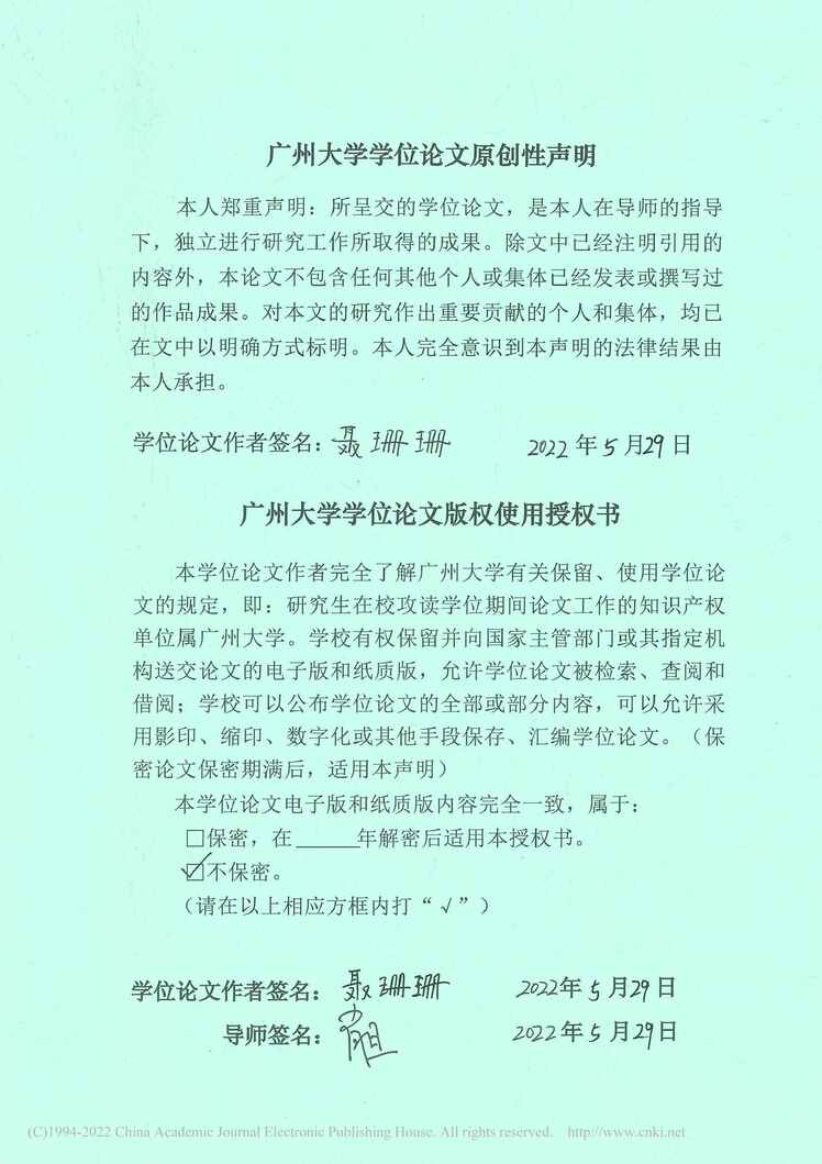 “硕士论文_回收渠道竞争下电子产品回收供应链成员的竞合策略研究PDF”第2页图片