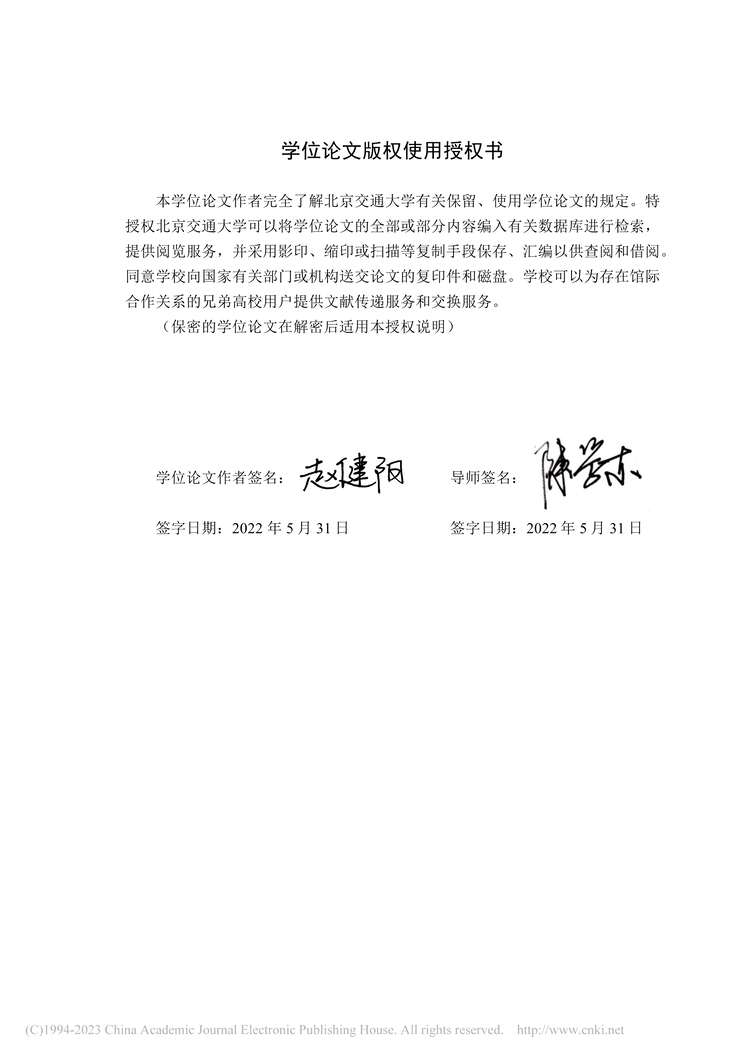 “MBA毕业论文_数字化下的Z企业钢轨质量管理研究PDF”第2页图片