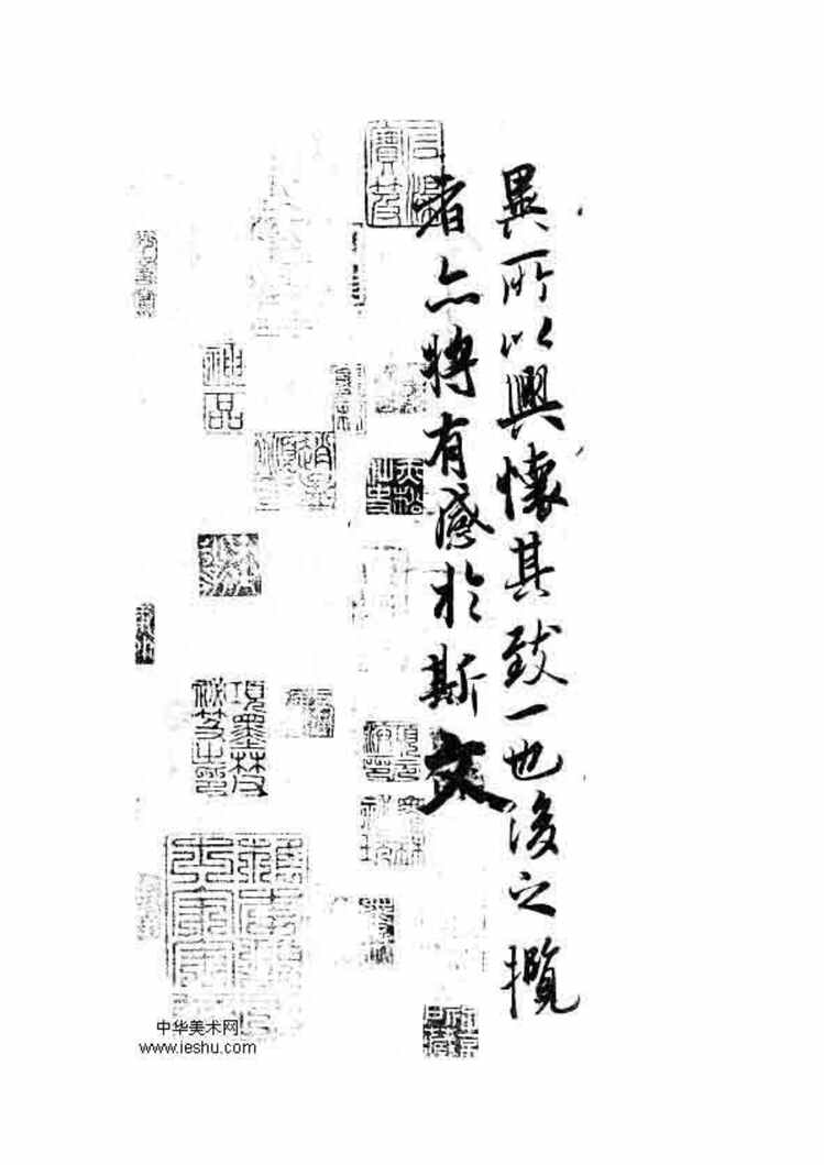 “电子版字帖兰亭序书法图片PDF”第1页图片