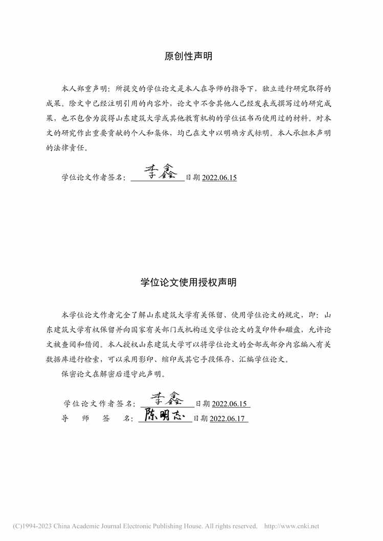 “MBA毕业论文_M县物流配送信息平台整合优化模式研究PDF”第2页图片