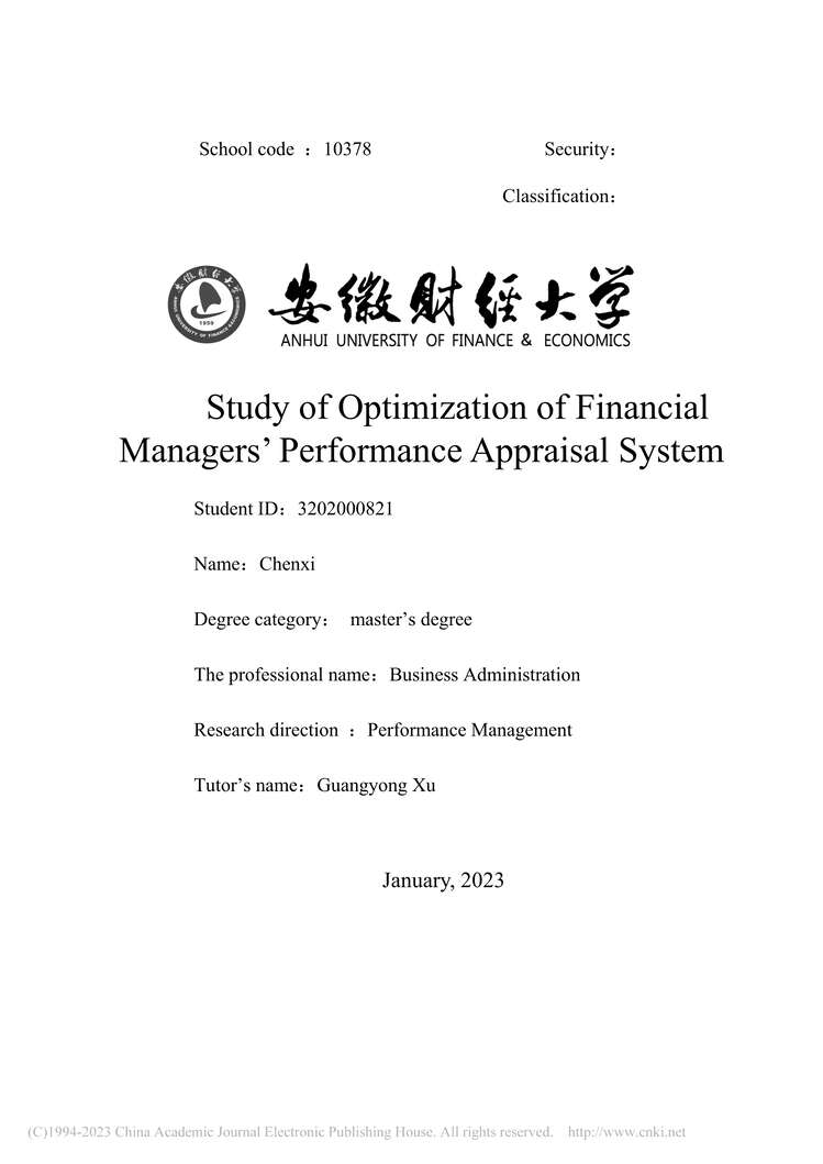 “MBA毕业论文_HS银行理财经理绩效考核体系优化研究PDF”第2页图片