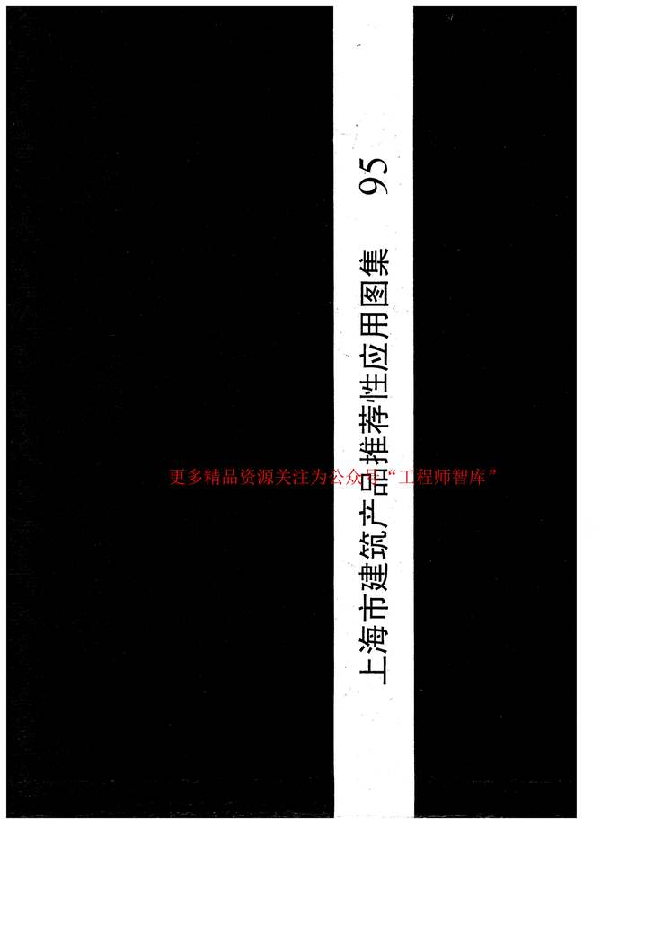 “e6G_T_502先张法预应力钢筋混凝土空心方桩PDF”第1页图片