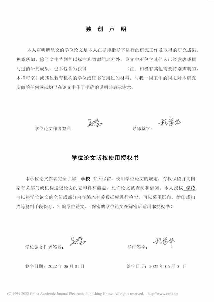 “硕士论文_基于BP神经网络的房地产置业顾问胜任力评价研究PDF”第2页图片