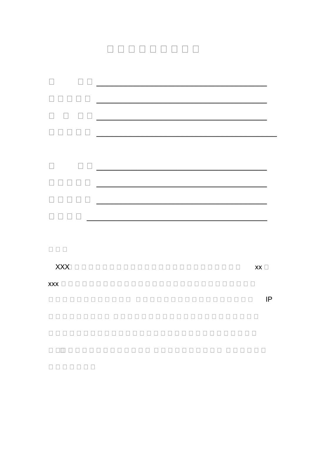 “抖音短视频代运营合作协议_2020年最强落地系统版PDF”第1页图片