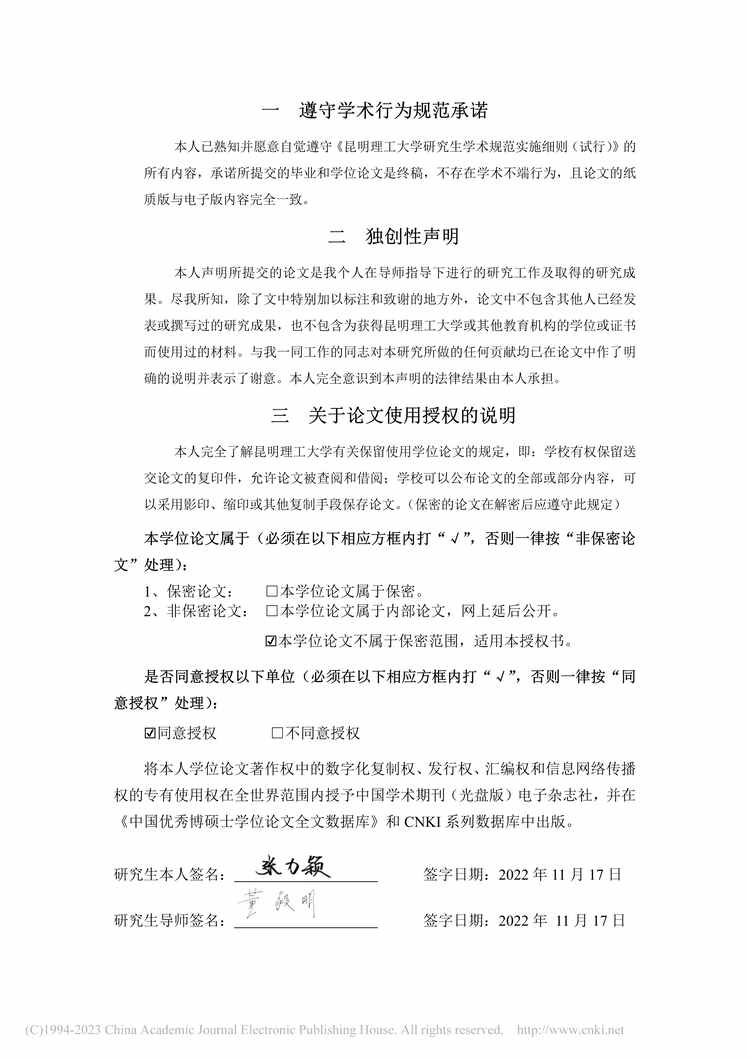 “硕士毕业论文_GY公司全面质量管理改进研究PDF”第2页图片