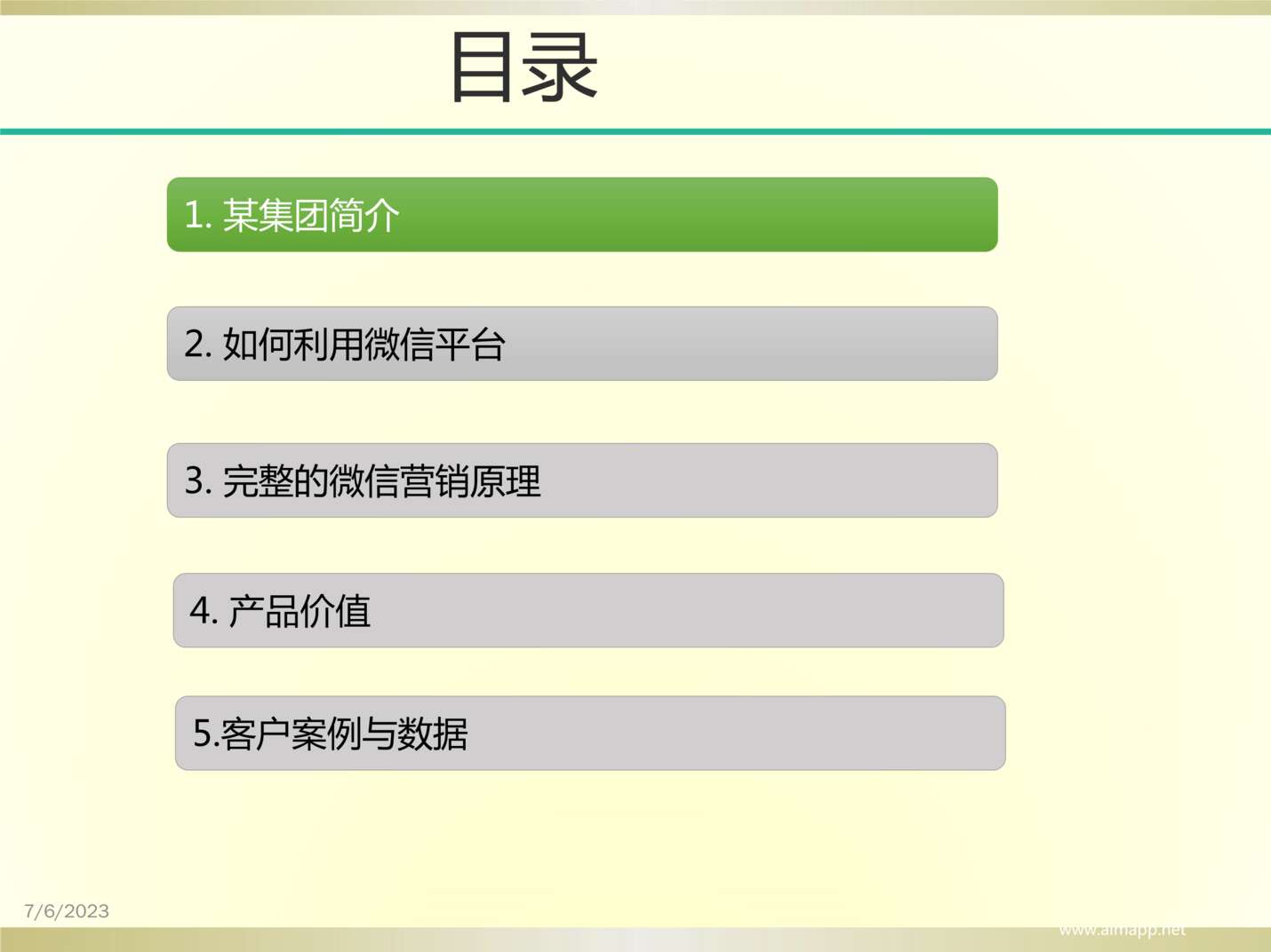 “房地产欧亿·体育（中国）有限公司微信公众平台解决方案PPT”第2页图片