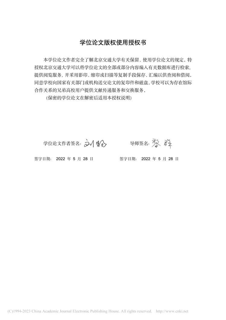 “MBA硕士毕业论文_J公司企业文化传播研究PDF”第2页图片