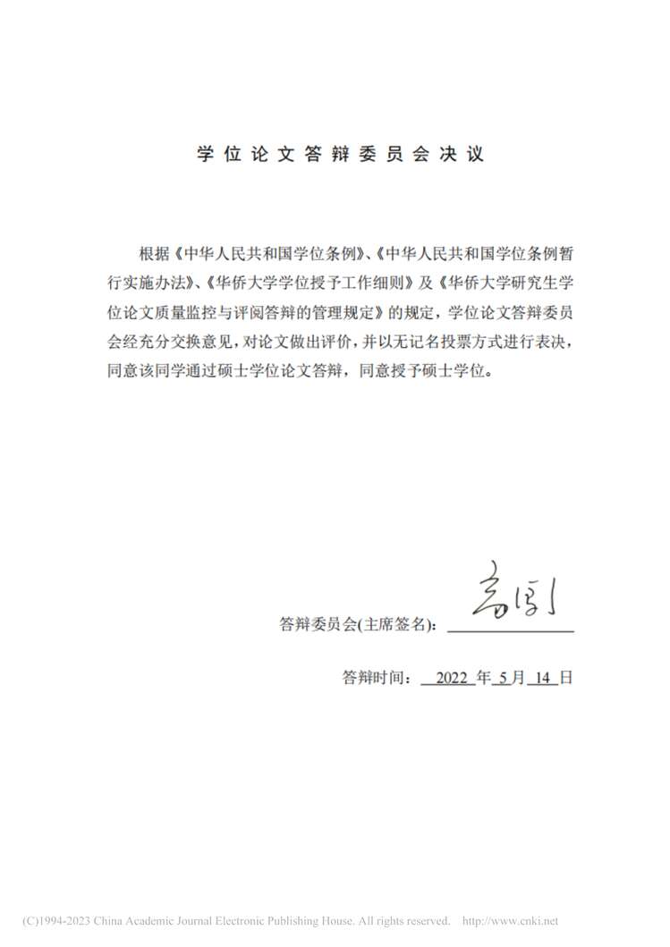 “MBA毕业论文_K公司跑步机市场营销策略优化研究PDF”第2页图片