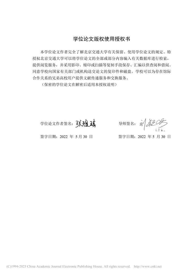 “MBA硕士毕业论文_A汽车金融公司员工离职问题研究PDF”第2页图片