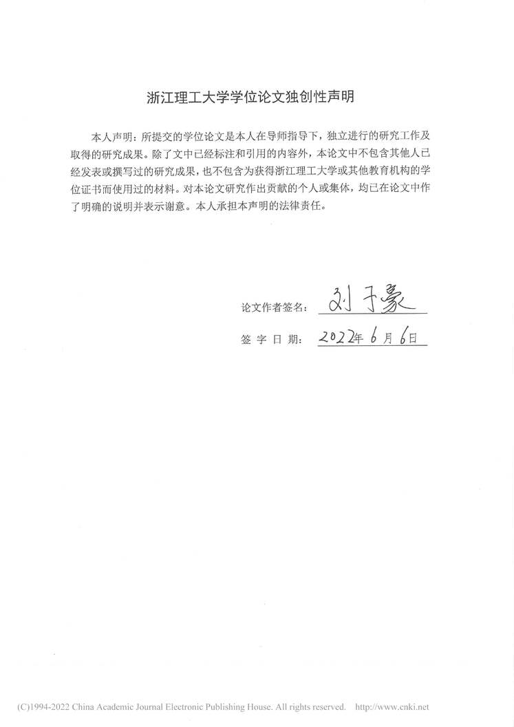 “MBA论文_监管政策趋严背景下LX公司债务融资风险评价与对策PDF”第2页图片