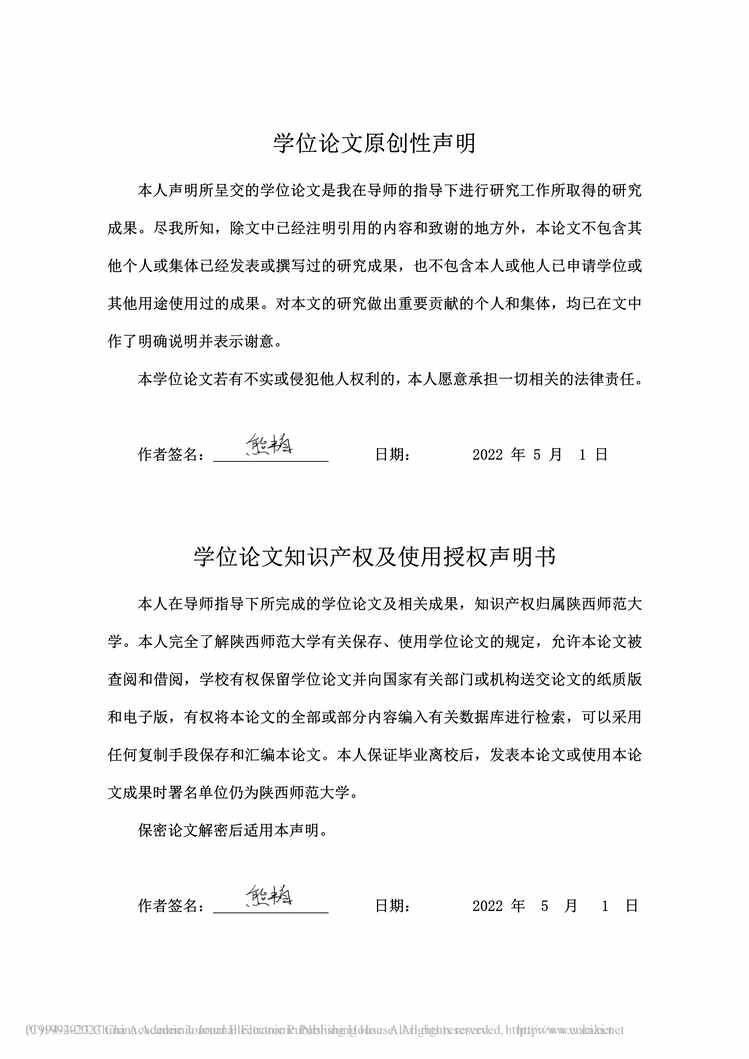 “硕士毕业论文_C支行个人贷款业务营销策略研究PDF”第2页图片