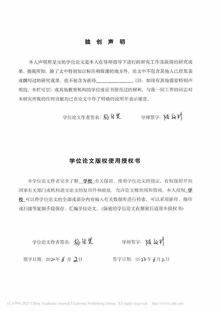 “MBA毕业论文_山东A留学机构市场营销策略优化研究PDF”第2页图片