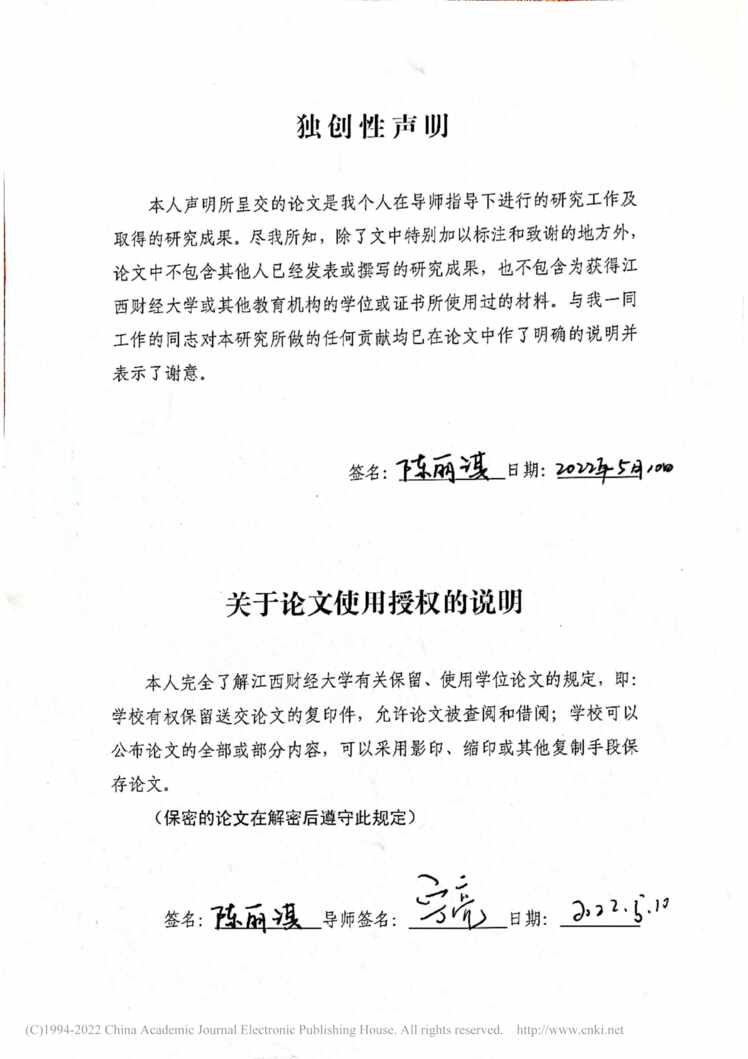 “MBA论文_Z城投集团中层管理人员绩效管理优化研究PDF”第2页图片