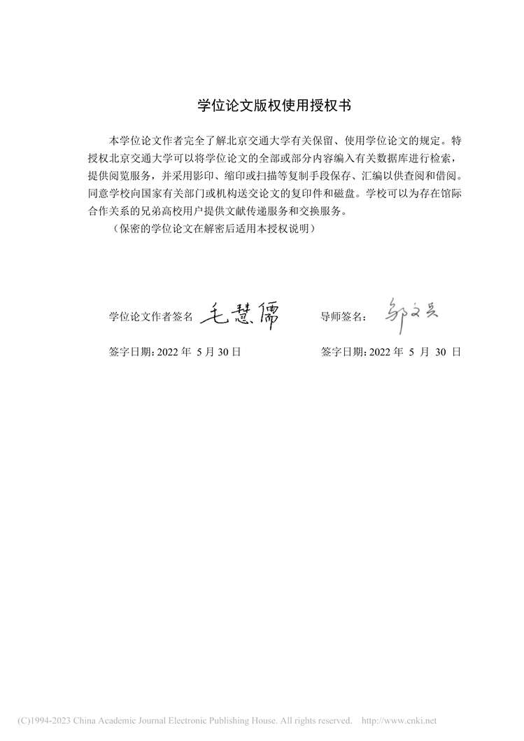 “MBA毕业论文_K公司考研集训项目商业模式优化研究PDF”第2页图片