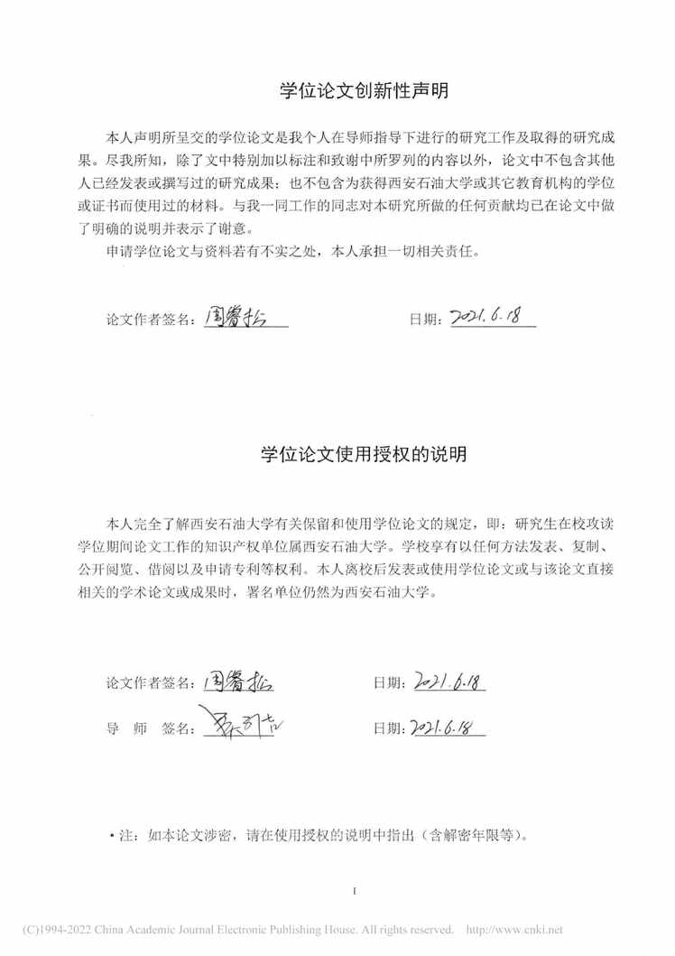 “MBA毕业论文_AG公司工程项目物资采购风险管理研究PDF”第2页图片