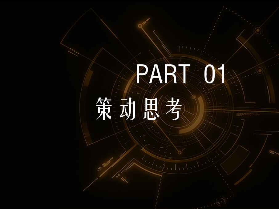 “江西元旦群星演唱会策划方案PPT”第2页图片