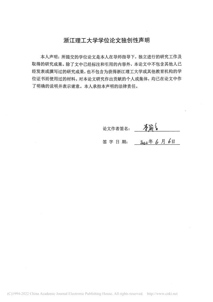 “MBA论文_JT银行温州分行个人住房贷款违约风险识别与防范研究PDF”第2页图片