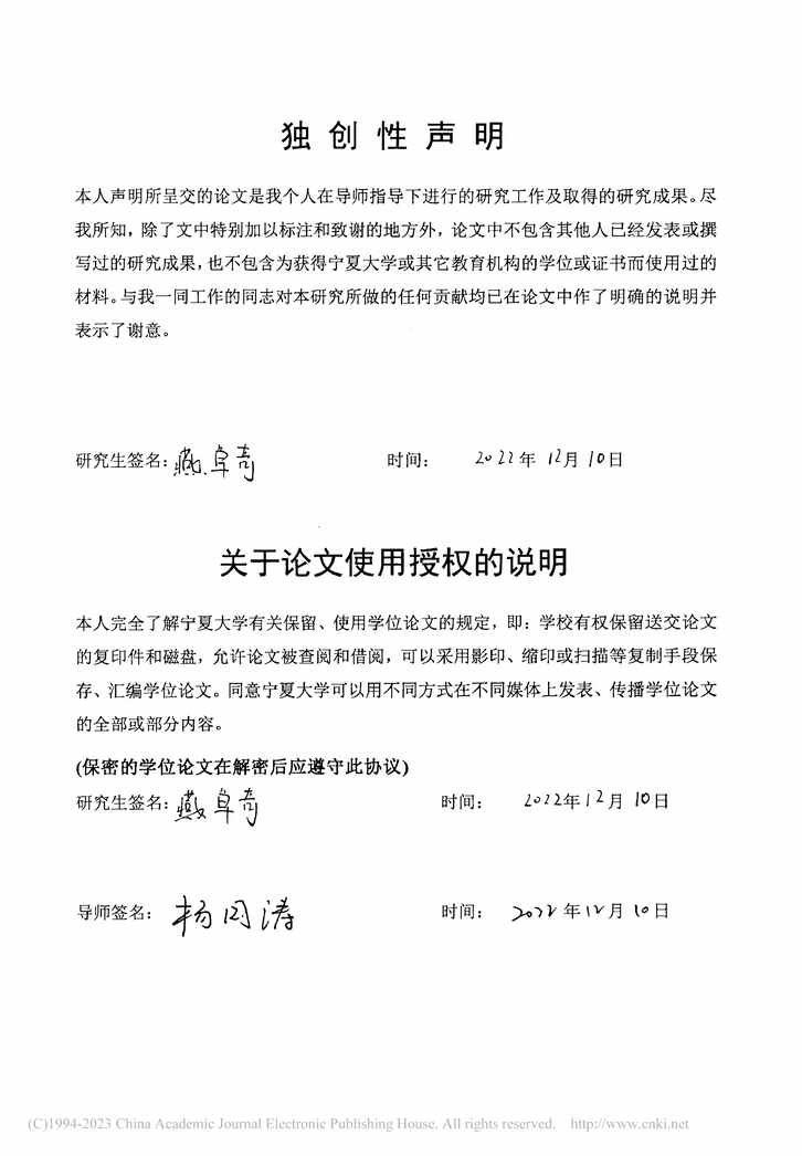 “硕士毕业论文_A银行地方政府性融资业务的风险管理研究PDF”第2页图片