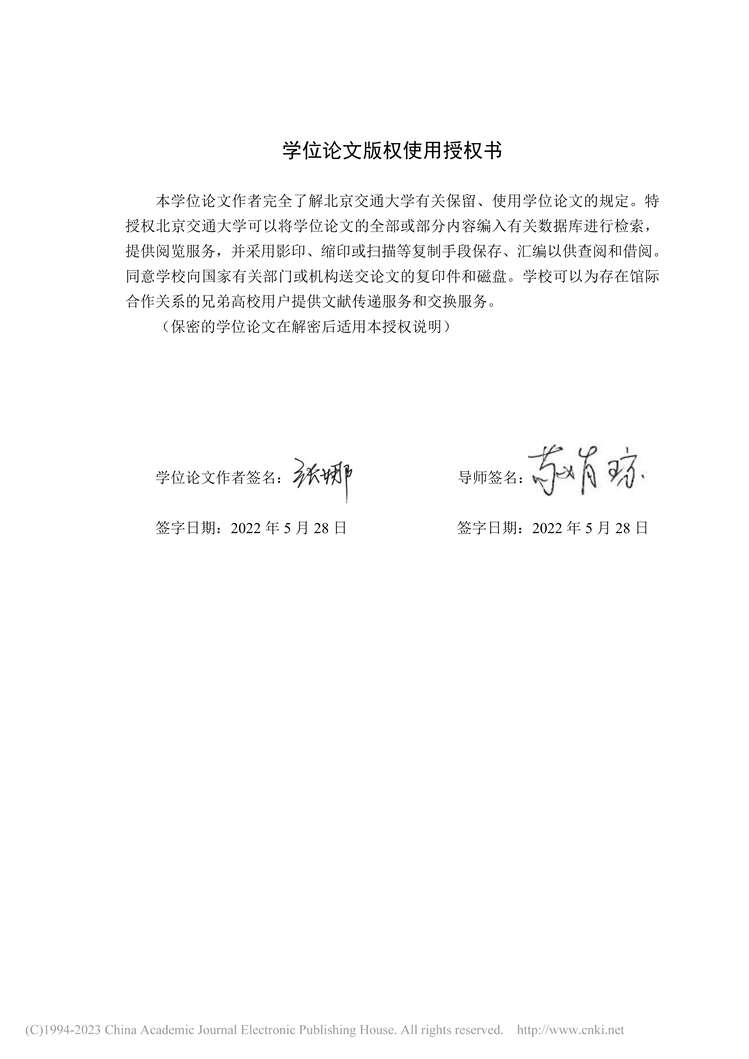 “MBA论文_基于内部社会资本的A公司知识密集型服务团队构建研究PDF”第2页图片