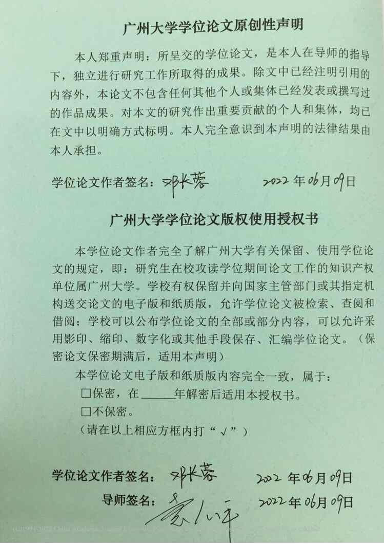 “MBA论文_GLB花岗岩水槽在中国内地市场的营销策略研究PDF”第2页图片