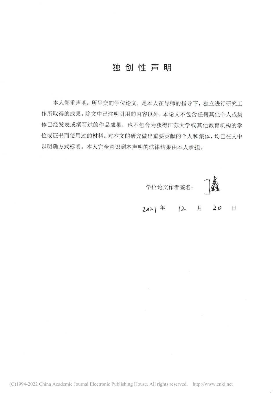 “MBA毕业论文_建设银行A分行操作风险管理研究PDF”第2页图片