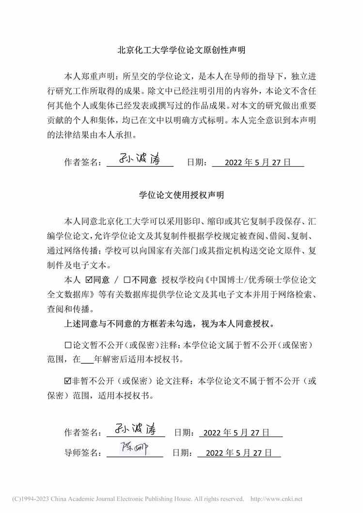 “MBA硕士毕业论文_T公司绿色转型发展战略研究PDF”第2页图片