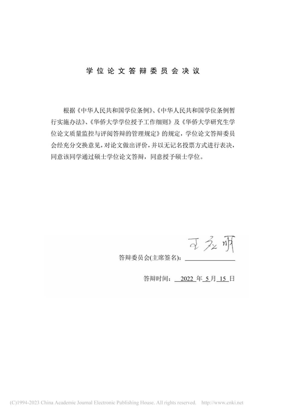 “MBA毕业论文_厦门A羽毛球馆营销策略优化研究PDF”第2页图片