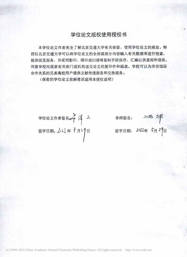 “MBA论文_校办企业的治理结构对经营绩效影响和优化对策PDF”第2页图片