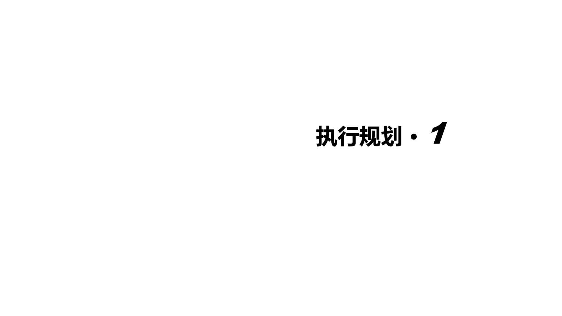 “抚州群星演唱会合作招商方案_正九传媒PPT”第1页图片