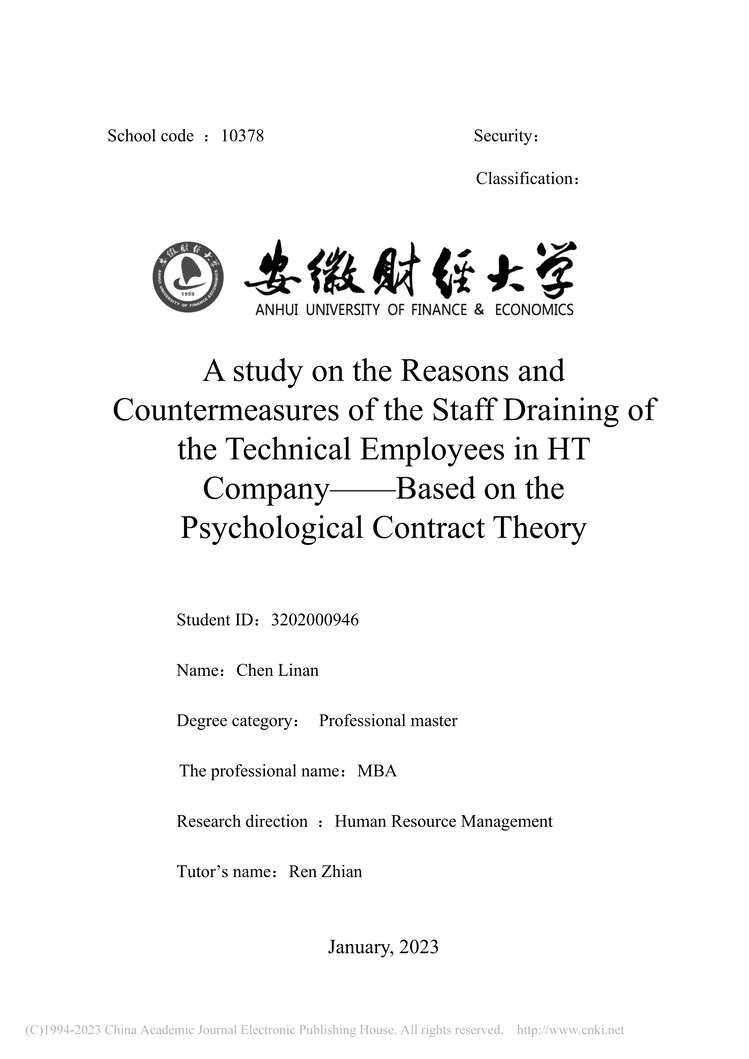 “MBA论文_基于心理契约理论的HT公司术型员工流失原因及对策研究PDF”第2页图片