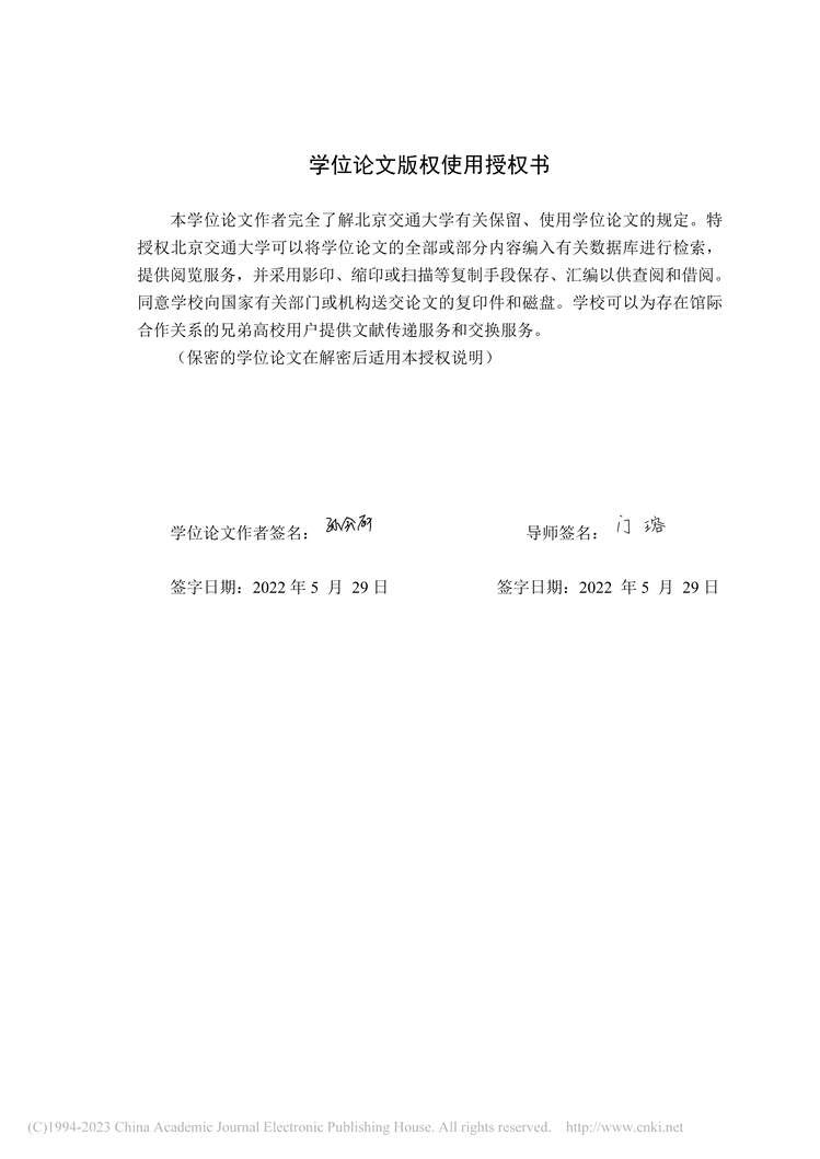 “MBA论文_基于胜任力模型的A公司研发人员培训体系优化研究PDF”第2页图片