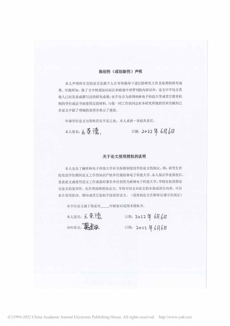 “MBA毕业论文_TY公司太阳能热水器市场营销策略研究PDF”第2页图片