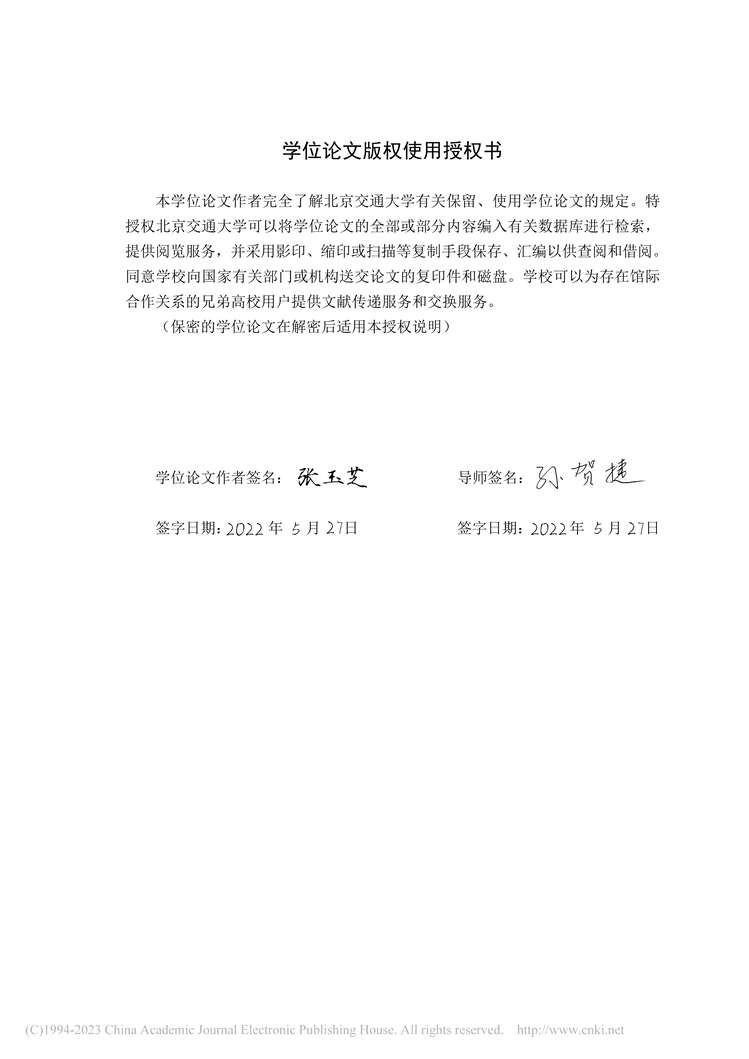 “MBA毕业论文_共享经济下H公司商业模式优化研究PDF”第2页图片