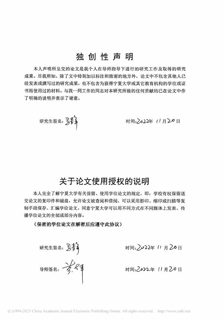 “硕士毕业论文_J银行N分行对小微企业信贷的风险控制研究PDF”第2页图片