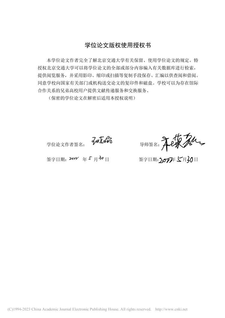 “MBA论文_K公司客户服务部员工的绩效考核方案优化研究PDF”第2页图片