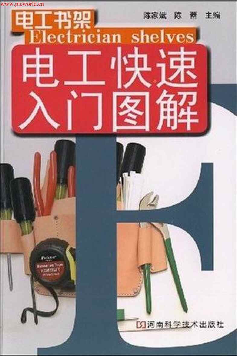 “电子书《电工快速入门图解》某出版社PDF”第1页图片