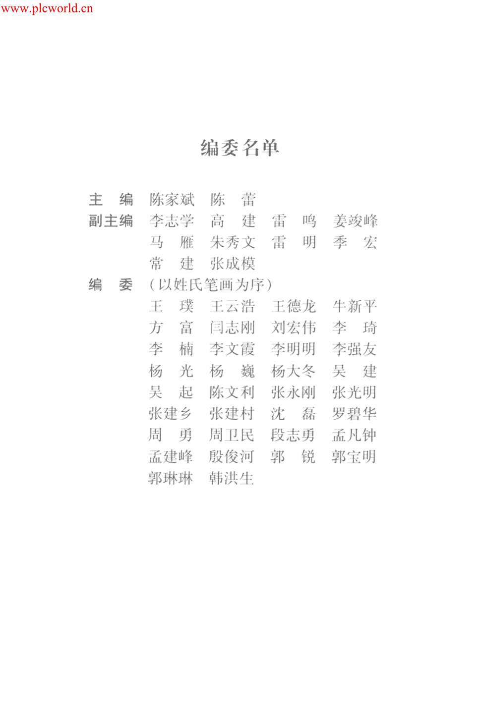 “电子书《电工快速入门图解》某出版社PDF”第2页图片