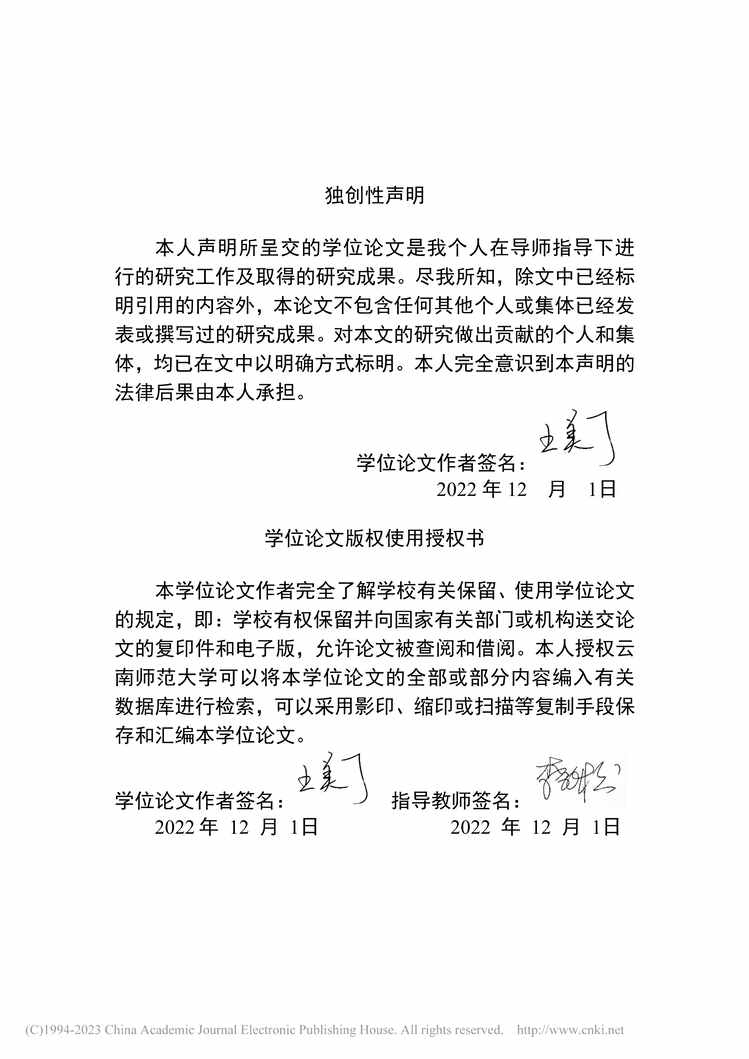 “MBA毕业论文_X公司幼教产品营销策略优化研究PDF”第2页图片