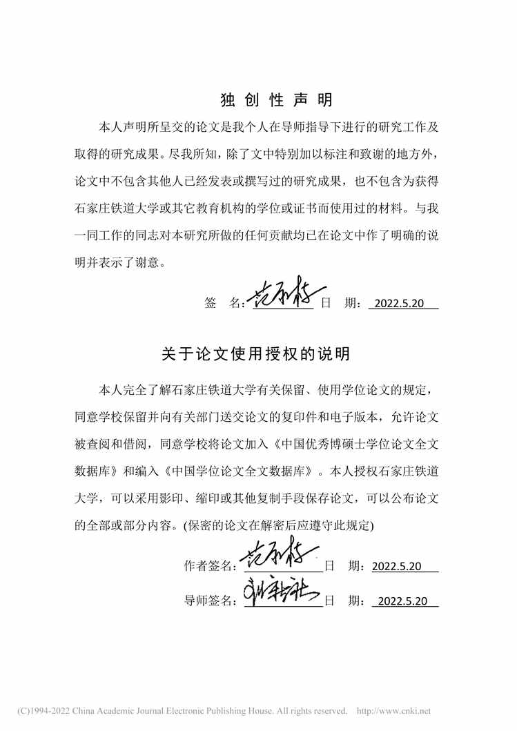 “MBA论文_J行石家庄分行个人金融产品精准营销策略研究PDF”第2页图片