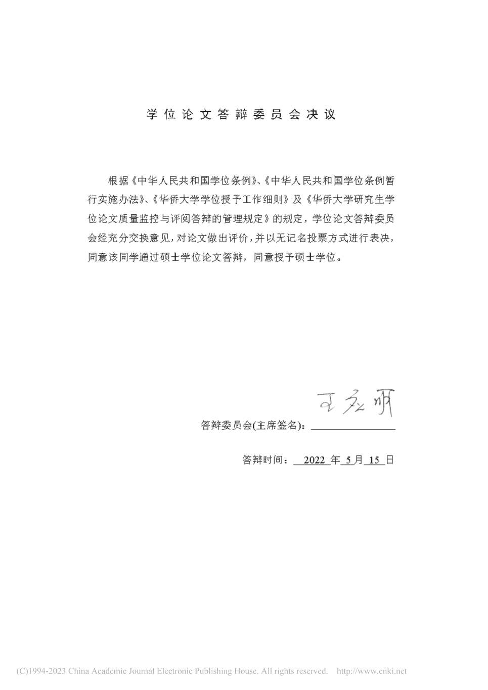 “MBA硕士毕业论文_A彩妆产品市场营销策略优化研究PDF”第2页图片