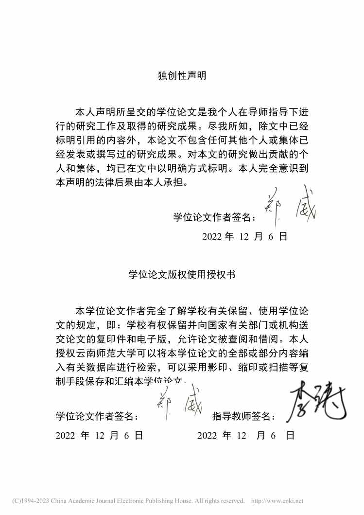 “MBA硕士毕业论文_A公司市场竞争战略研究PDF”第2页图片