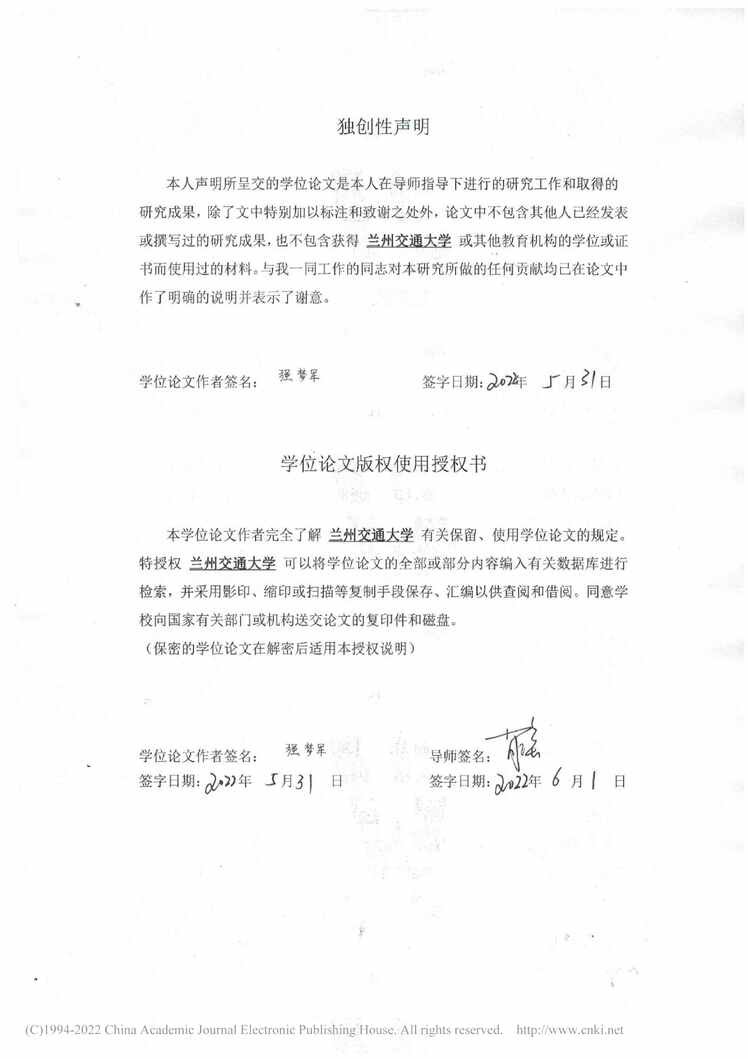 “硕士毕业论文_平台型电商企业物流系统协同度评价研究PDF”第2页图片